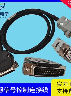伺服驱动器I/O控制编码器连接线HDB44P公转HDB15P母信号控制电缆