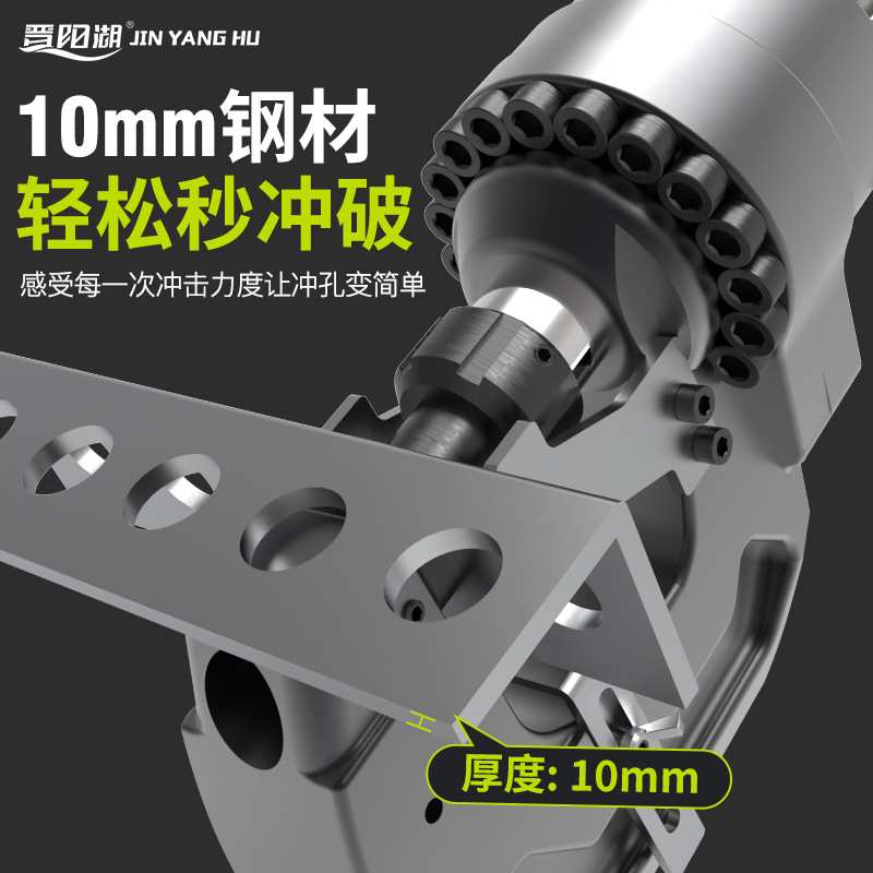 手提电动冲孔机12mm便携槽钢角铁不锈钢打孔220V小型开孔器冲孔机