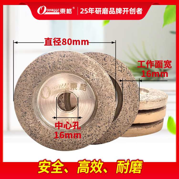 佛山东格现货磨具抛光轮混凝土大理石砂轮耐磨锋利金刚石磨盘磨片