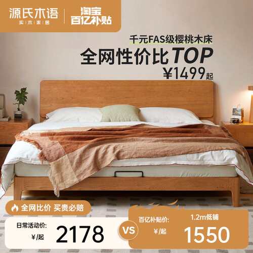 实木床中古风卧室双人床简约小户型齐边床家用纯实木环保樱桃木床