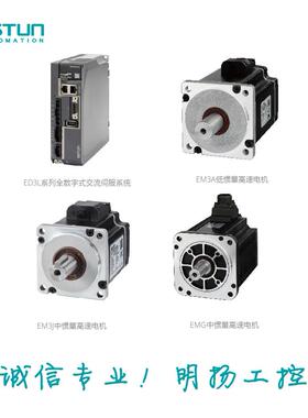 埃斯顿伺服电机EM3D-10ATA2241KW中惯量|2000r/min220VAC