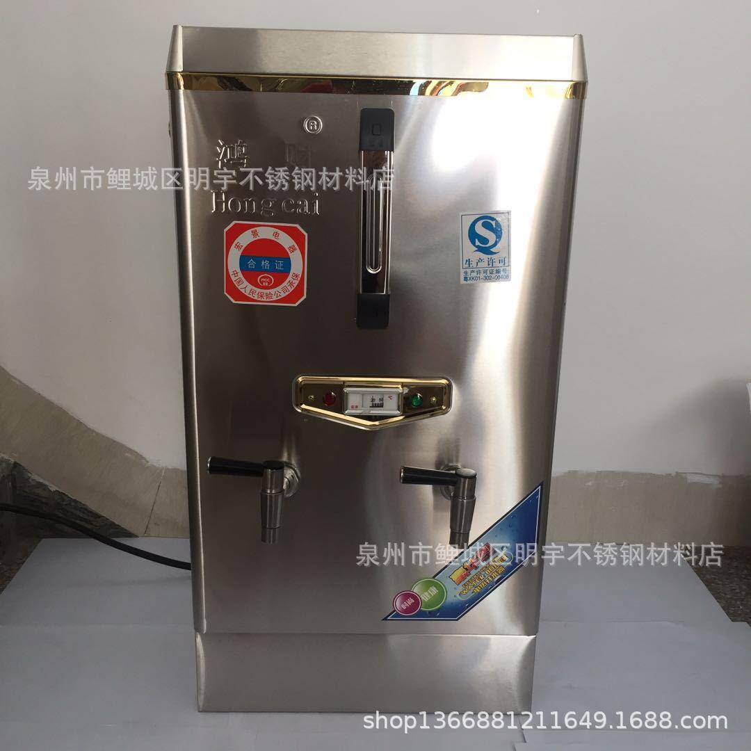 鸿财380V6KW商用开水器奶茶服务器工厂全自动60L烧水桶内胆304