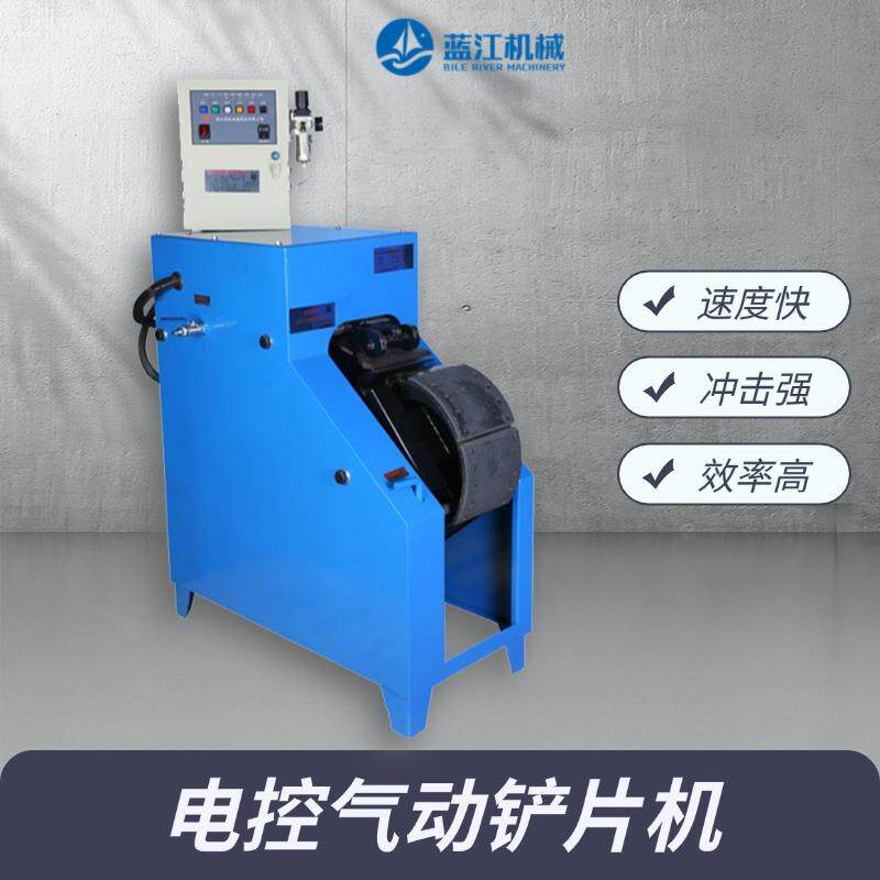 全自动蹄片机重汽维修蹄片铲除机刹车片数控气动散热片铲片机