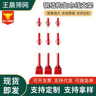 钢结构生命线支架标准化工地防坠落安全立杆螺栓固定生命线安全