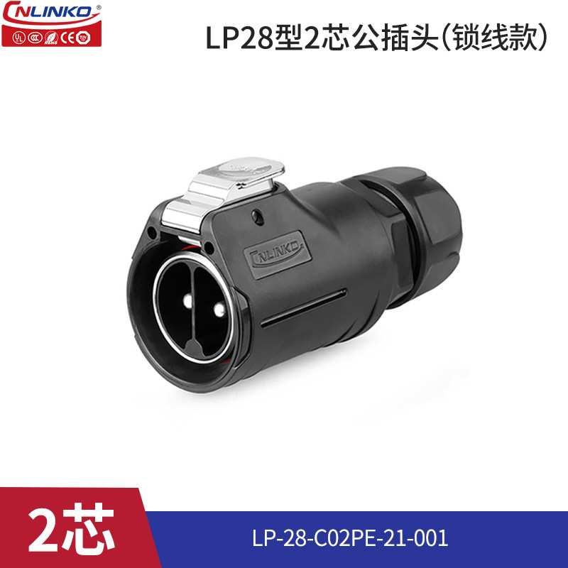 凌科新品M28锁螺丝大电流50A公母防水对接航空插头连接器可带线束