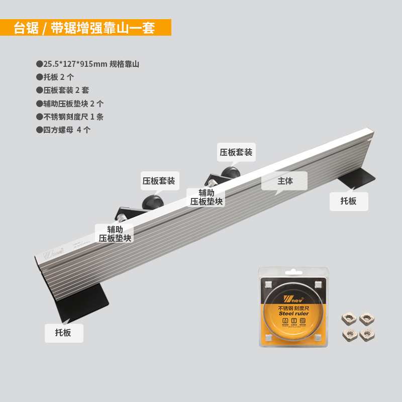 台锯带锯靠山倒装增强加宽槽多功能电圆锯电木铣修边机