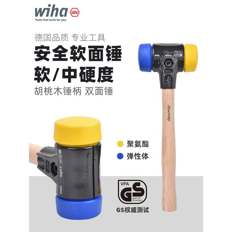 德国wiha威汉安装锤进口双面软面橡胶锤塑料聚氨酯胶锤832-15