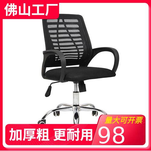 电脑椅家用网布办公椅可躺升降转椅多功能老板椅中班大班椅