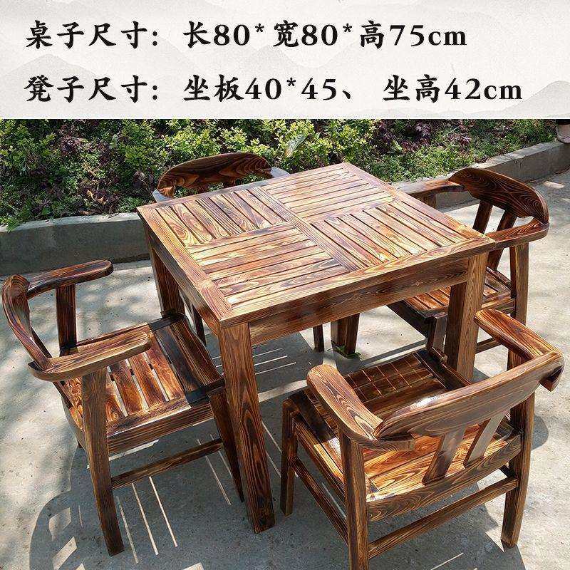 户外碳化防腐木桌椅组合庭院露天阳台花园实木室外休闲饭店餐桌椅,电子元器件市场,其它元器件,淘宝优惠券,粉丝福利购,淘宝优惠卷