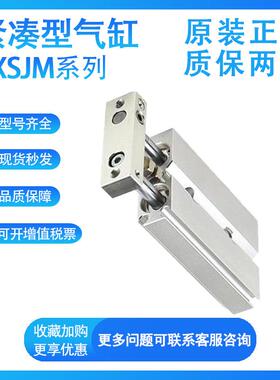 SMC原装CXSJM6/10/15/20-10-20-30-40-50-75-L紧凑型气缸现货