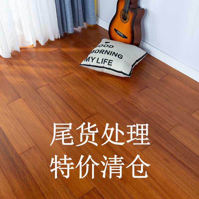 ?纯实木地板厂家直销番龙眼冷色原木处理尾货家装家用