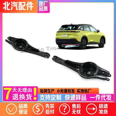 北京汽车BEIJING魔方后悬架后下控制臂摆臂支臂原厂A00112245