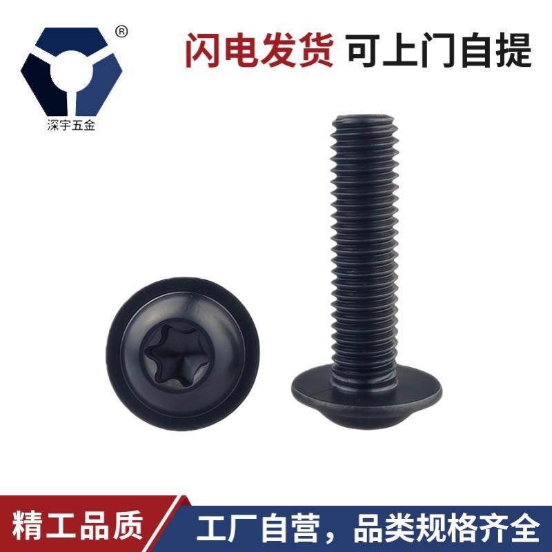 PWM3x6→3x12圆头梅花带垫螺丝304不锈钢黑色盐雾螺丝ISO7380-2,电子元器件市场,其它元器件,淘宝优惠券,粉丝福利购,淘宝优惠卷
