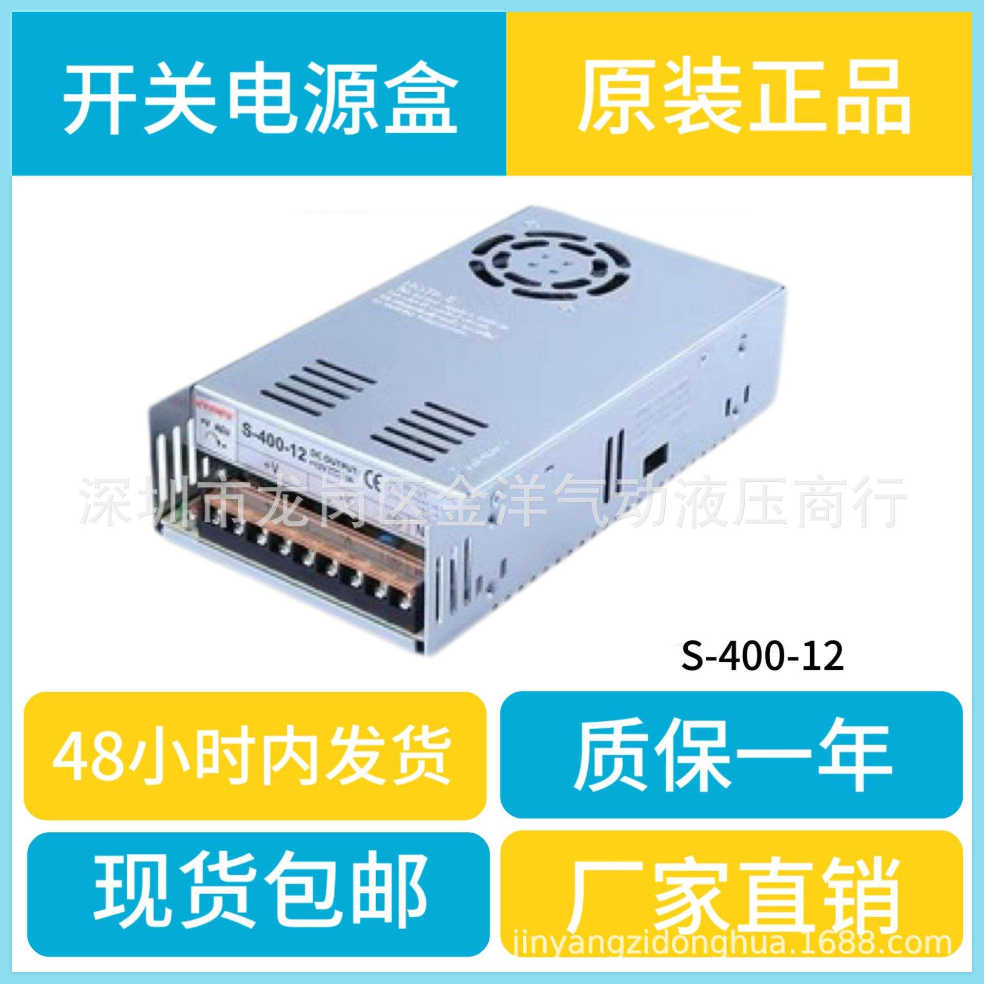 深圳明纬SZMW开关电源盒S-400-12电流控制器LED带灯条广告箱改装1