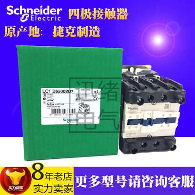 原装四极直流接触器LP1D65008FD DC110V 65A 2NO+2NC