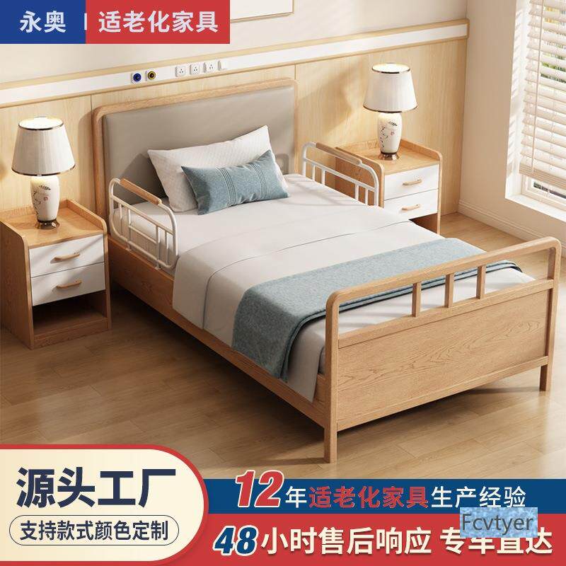 速晓钦自理适实木床康养电动护理敬老院老年人养老院中心现代家具