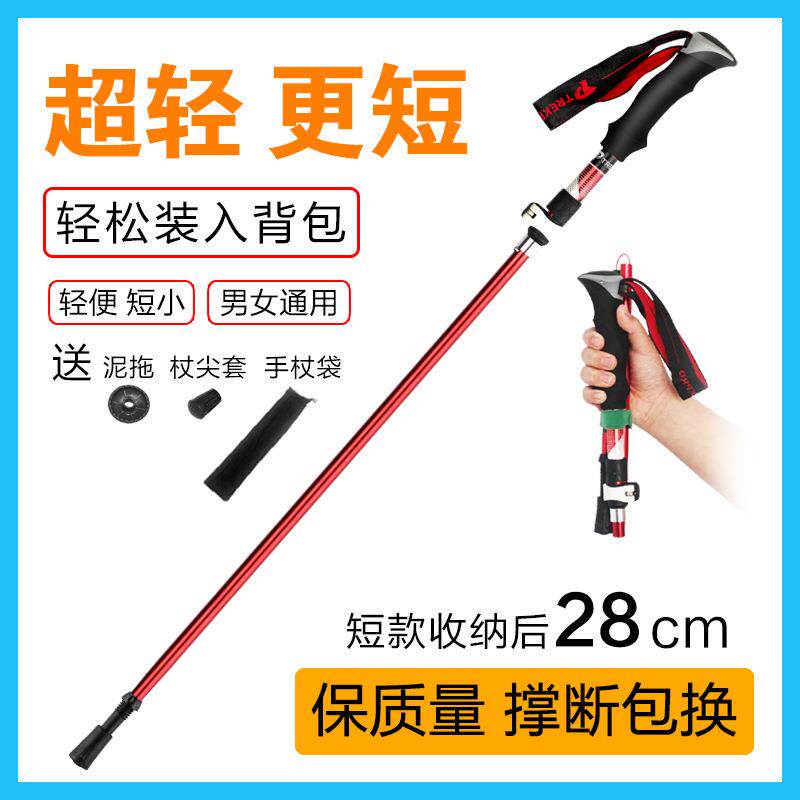 登山杖折叠外锁超短铝合金伸缩手杖直柄户外拐杖行山杖碳素杖