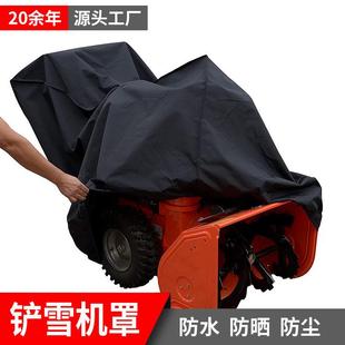 跨境热卖铲雪机罩子雪风机罩电动两阶段式雪花鼓风机罩带手提袋