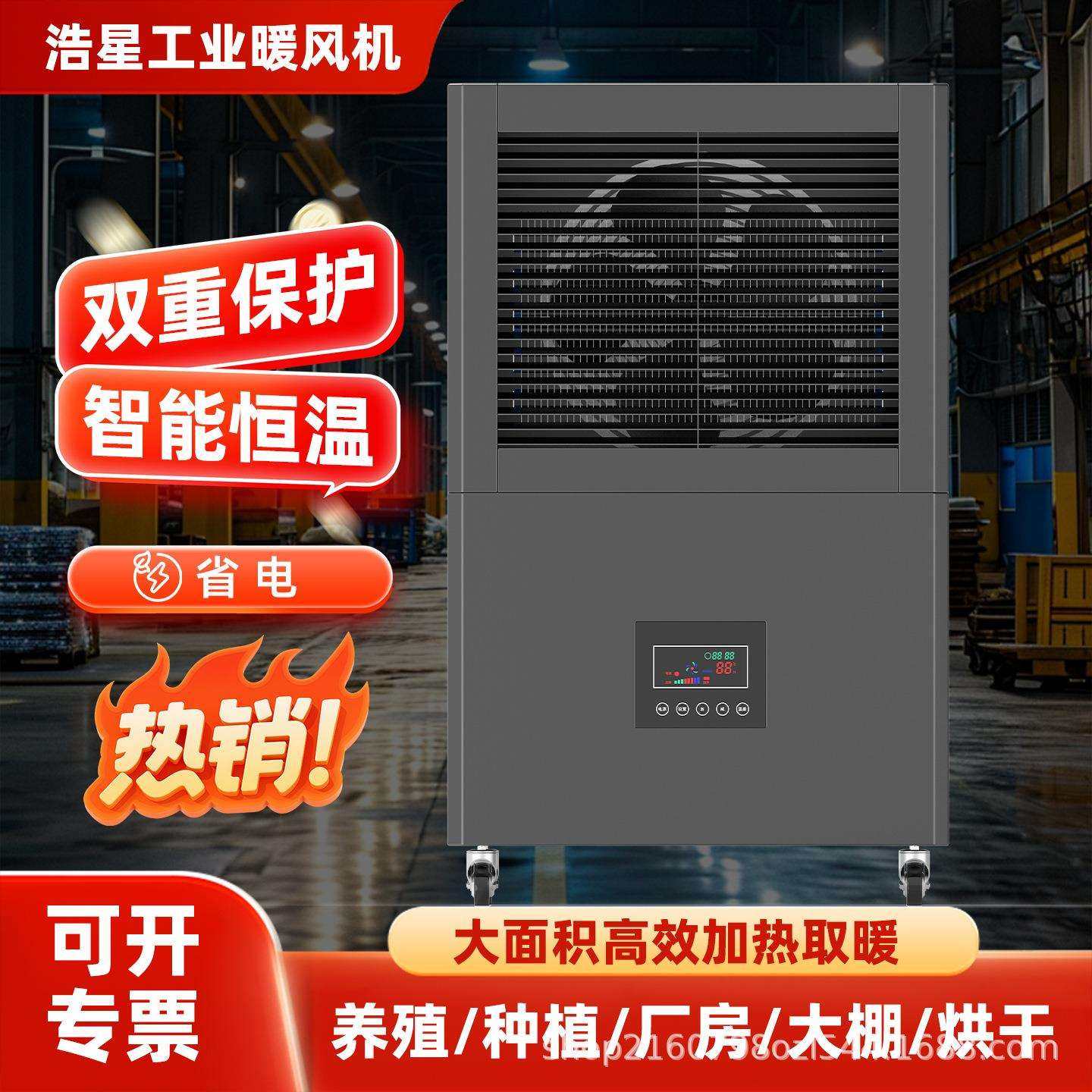 商用暖风机石墨烯取暖器家用大功率工业电暖器办公室养殖场热风机