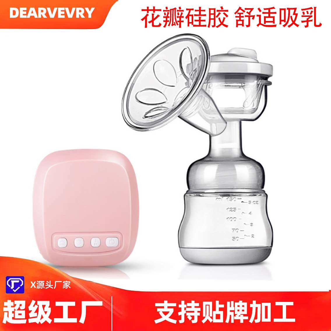 蝶琪儿电动吸奶器自动挤奶器吸乳器孕产妇产后拔奶器breast pump