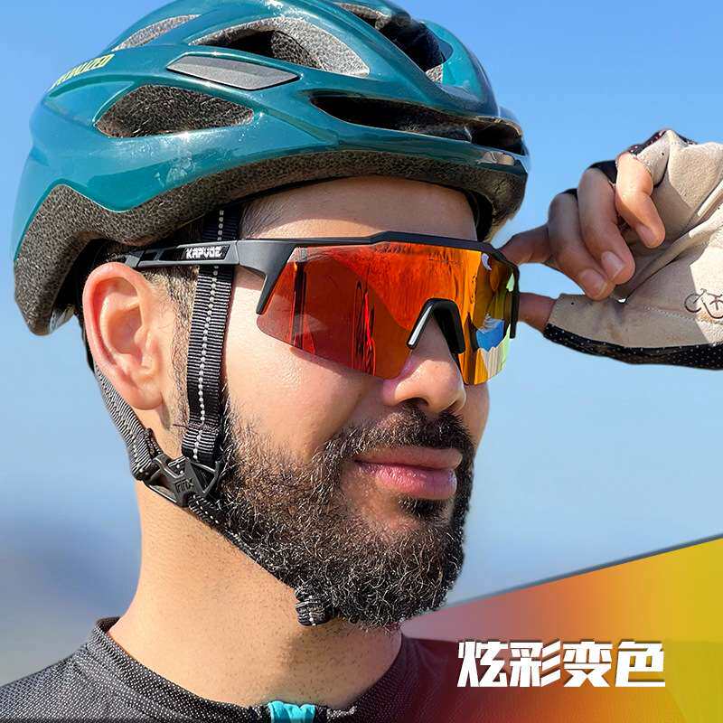 kapvoe运动高清骑行眼镜男女款开车感光变色太阳镜风镜变红蓝