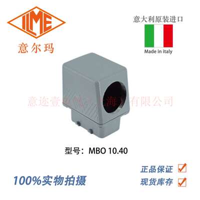 意大利 ILME 意尔玛连接器 MBO 10.40 矩形重载