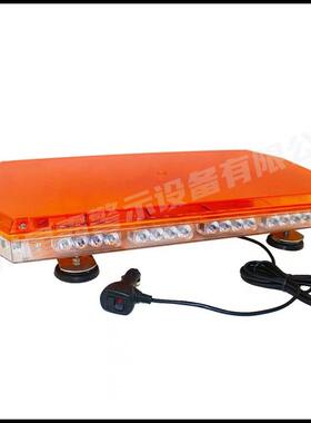 汽车强磁吸盘车顶警示爆闪灯工程车抢险高速开道黄色短排灯