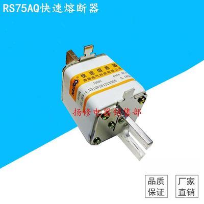 RS75AQ 1000V 400A 450A 500A560A630A快速熔断器 陶瓷熔断器熔芯
