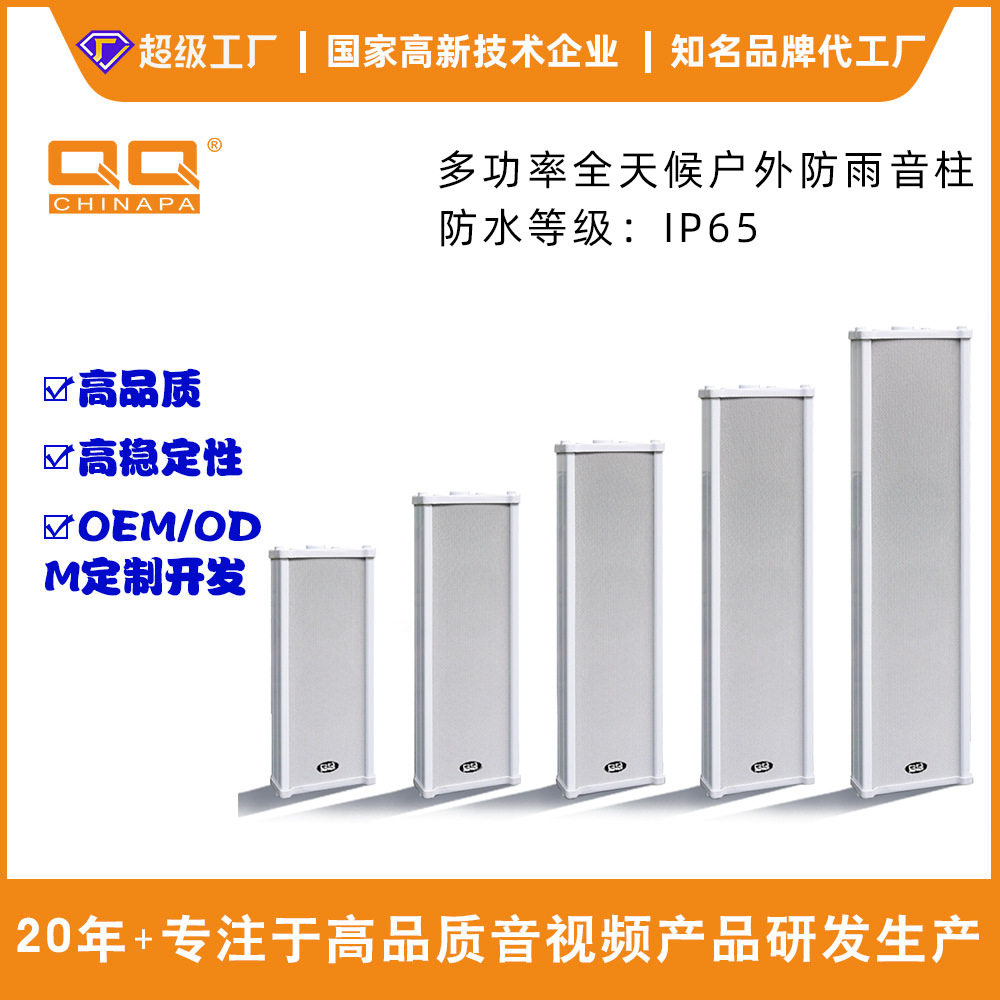 现货 大功率挂壁音柱防水户外音响校园厂区学校车间室外背景音乐