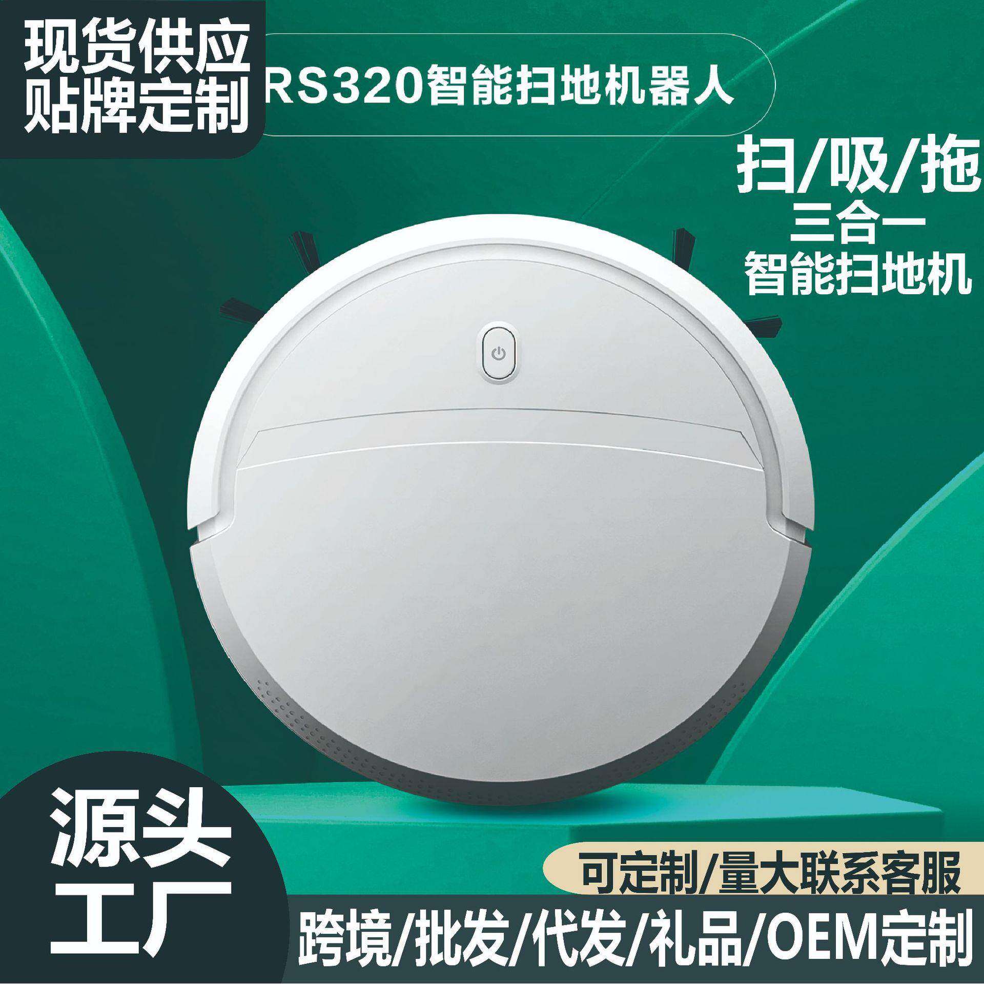 智能扫地机器人 家用自动扫拖吸三合一体手机APP控制带水箱吸尘器