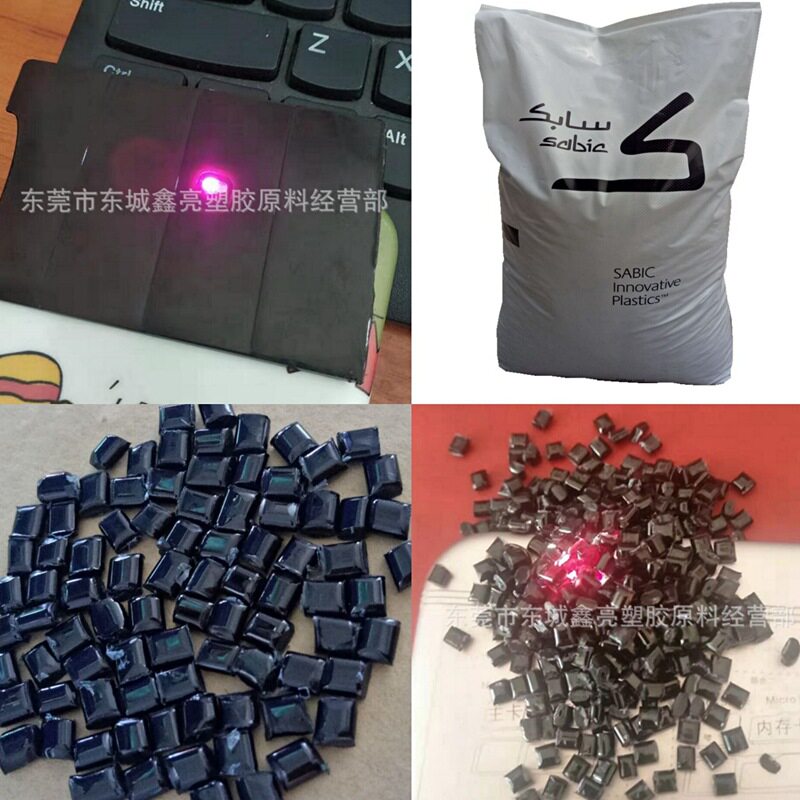 透红外线PC粒子PC紫红色光穿透紫外线光感应板高透光率PC红外料