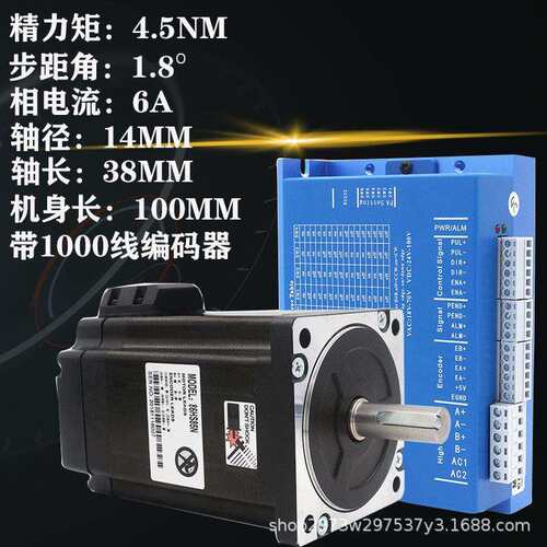 86高转速闭环步进电机驱动器套装4.5NM 8.5NM 12NM混合伺服HBS86H