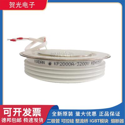 KP2000A3100V 2000A3200V 2000A4000V平板式凹型晶闸管 型号齐全