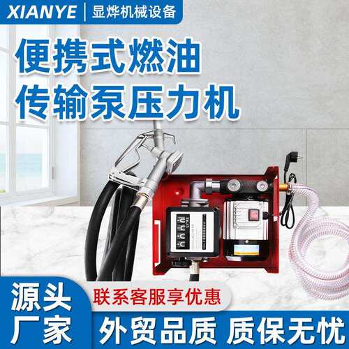 厂家供应便携式550W电动燃油传输柴油泵FD60自吸输送泵60L加油泵