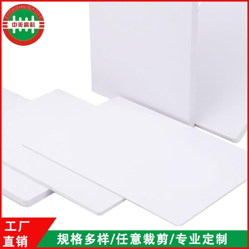 白色pvc发泡板2-30MM家装浴室柜加工切割高密度塑料硬板现货