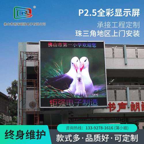 厂家货源户外p2.5全彩显示屏 led显示屏4K高清高刷防水防潮小饰品