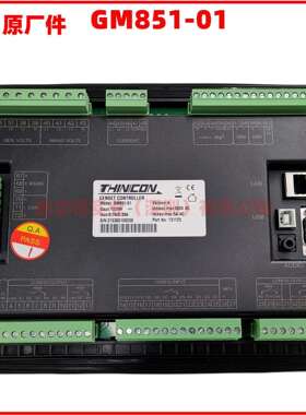 GM872 GM882 GM871 GM881 GM850 GM851 GM840 GM841 卓辉控制器01