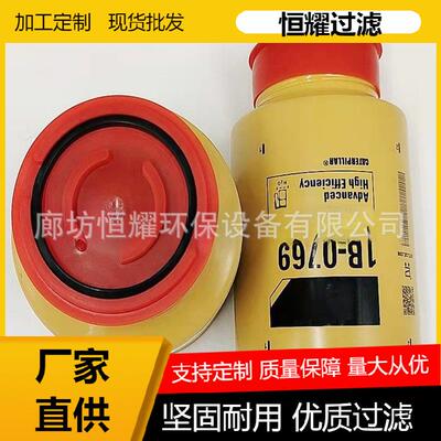 326-1642 挖掘机柴油滤芯1R-0769 326-1642 BF9811-SP柴油滤清器