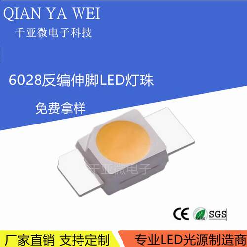 3528/6028 led发光管红黄蓝绿白光反贴片灯珠七彩RGB机械键盘专用