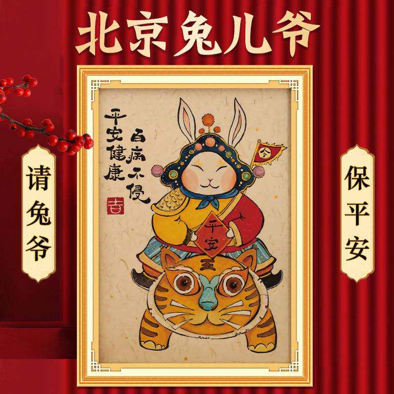 蒙娜丽莎十字绣老虎兔儿爷2024新款线绣客厅小幅竖版玄关小件手工