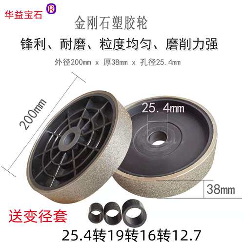 金刚石合金平行砂轮200x38x25.4孔凹面塑料磨轮8x1.5寸打磨抛光轮