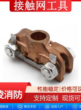 BJL0301F铁路接触网悬挂定位线夹工作荷重3.0kN