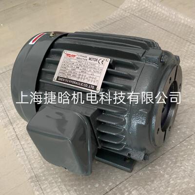 SHEN YU三相感应电机 CNS-2934马达 油泵电机 2HP-4P 申于电机