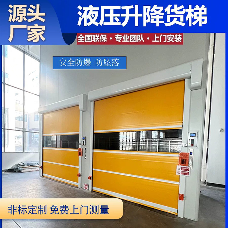 货梯液压升降机固定式导轨货梯