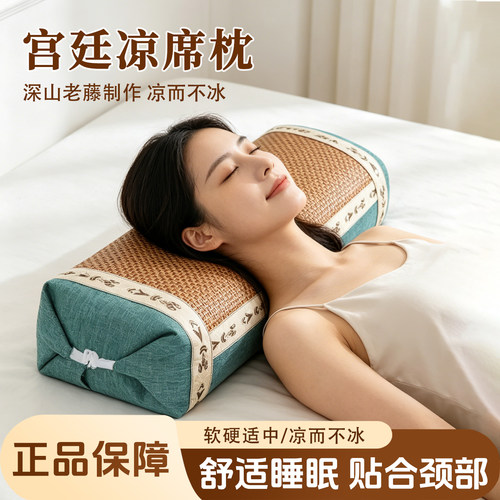 艾草凉席颈椎枕夏季清凉透气