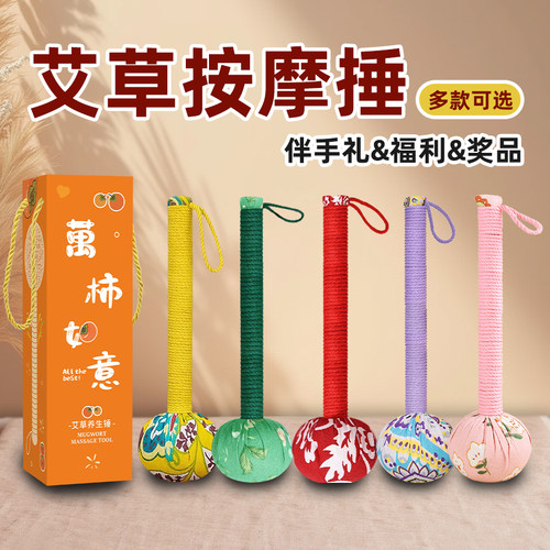 艾草手持经络按摩锤加长亚麻