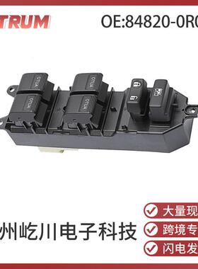 84820-0R040适用丰田坦途Tundra汽车配件全键带灯玻璃升降器开关