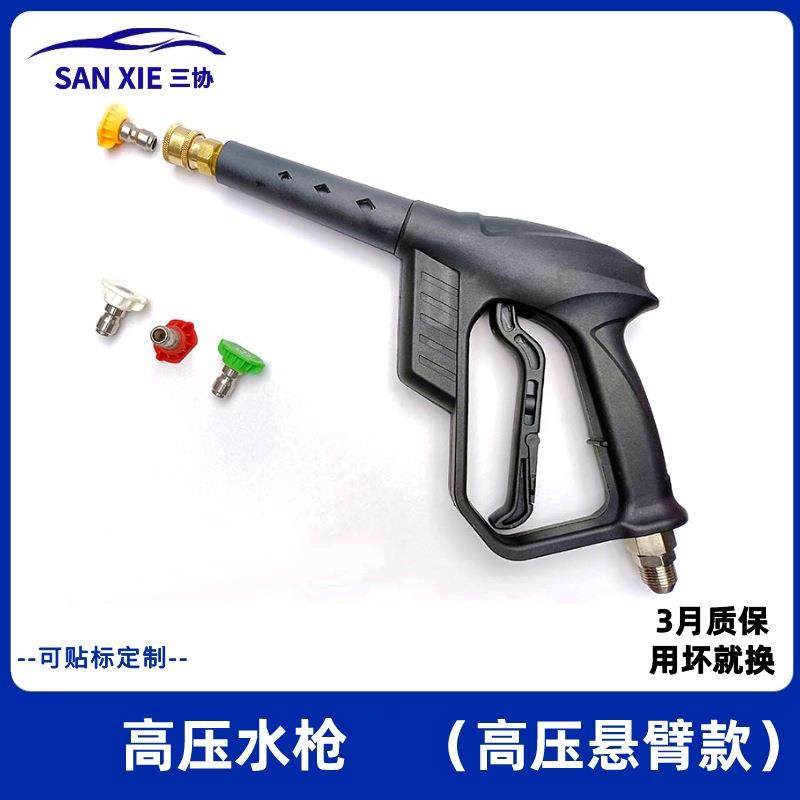 高压水枪洗车机枪头家用清洗机配件喷头喷枪刷车泵洗车店专用增压