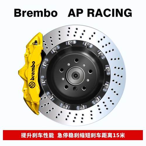 布雷博汽车刹车卡钳改装AP52009040大鲍鱼GT6AMG19Z刹车盘分泵