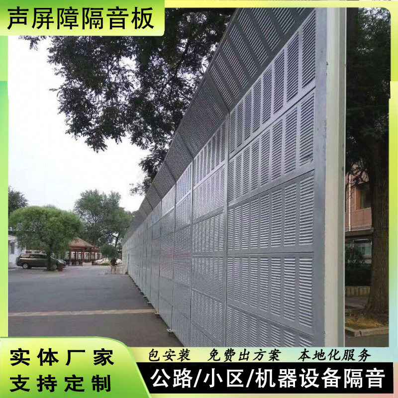 高速公路声屏障工厂铁路隔音屏障高架桥降噪隔音板桥梁金属吸音板
